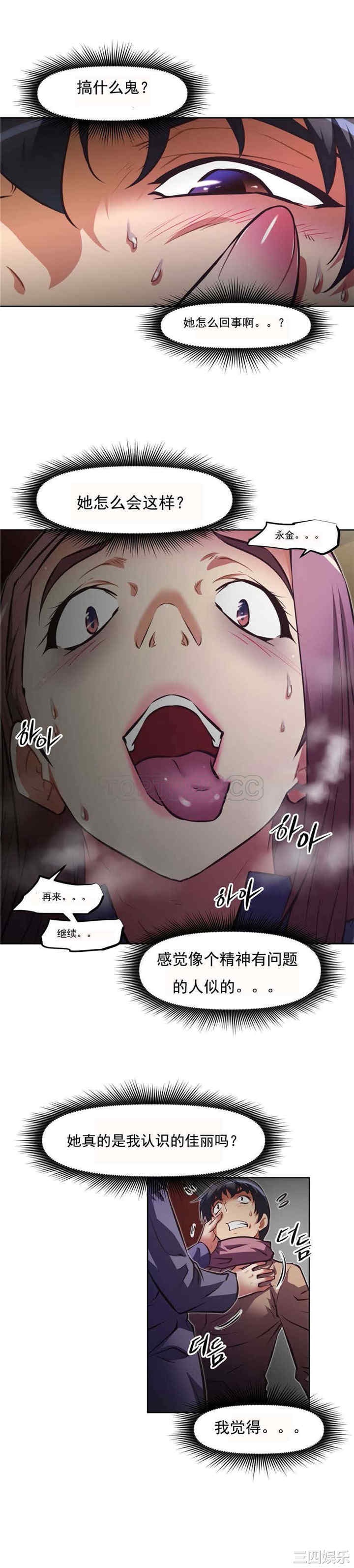 我的超级女友/本能觉醒