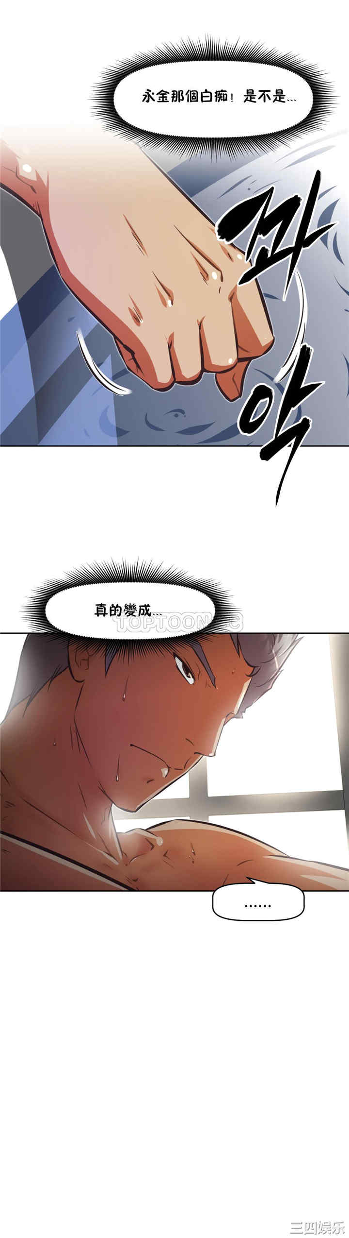 我的超级女友/本能觉醒