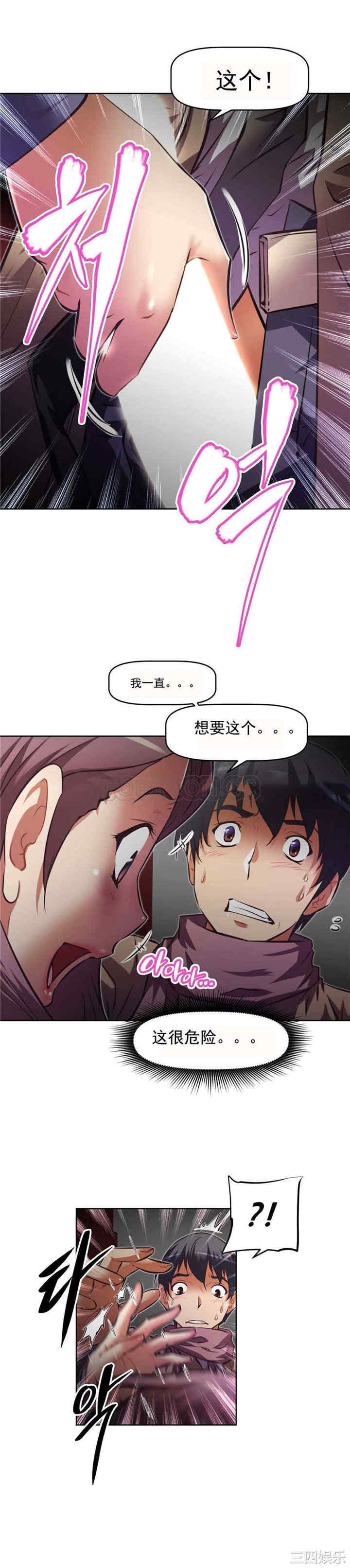 我的超级女友/本能觉醒