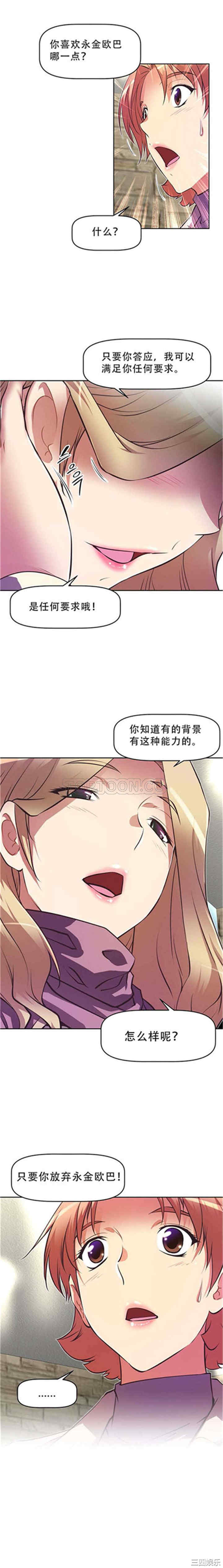 我的超级女友/本能觉醒