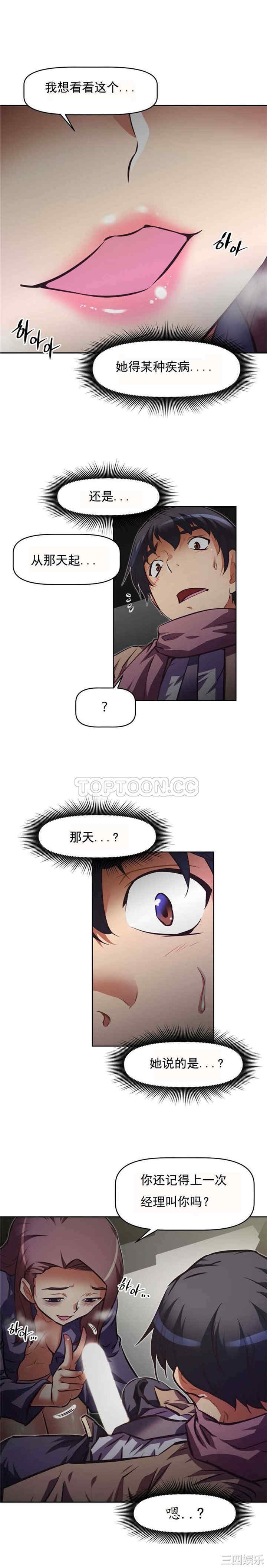 我的超级女友/本能觉醒
