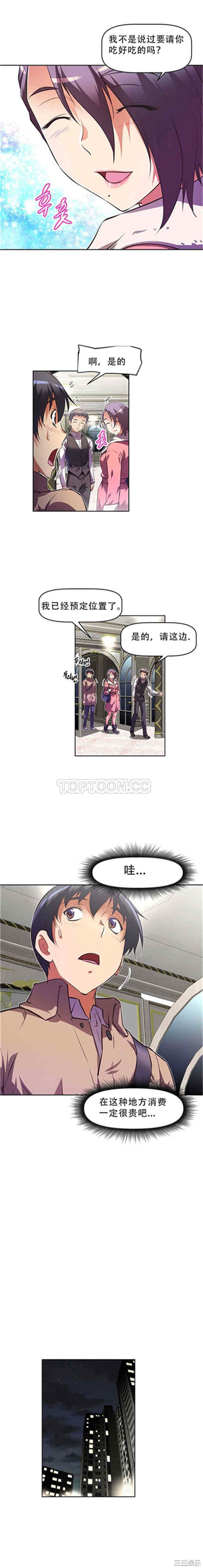 我的超级女友/本能觉醒