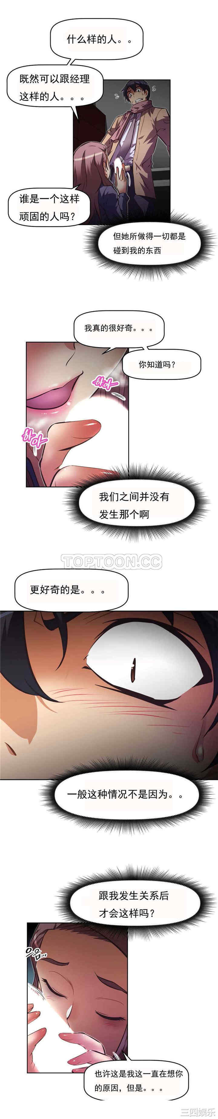 我的超级女友/本能觉醒