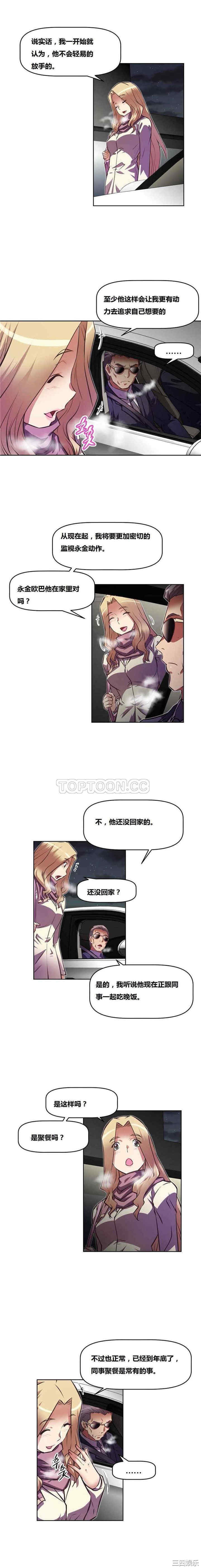 我的超级女友/本能觉醒