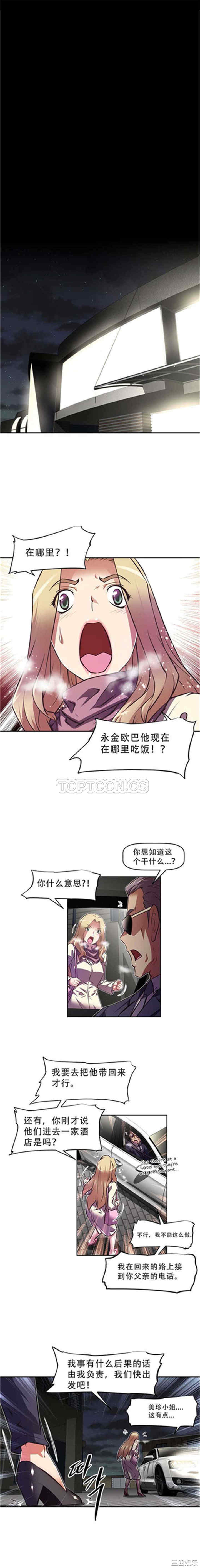 我的超级女友/本能觉醒