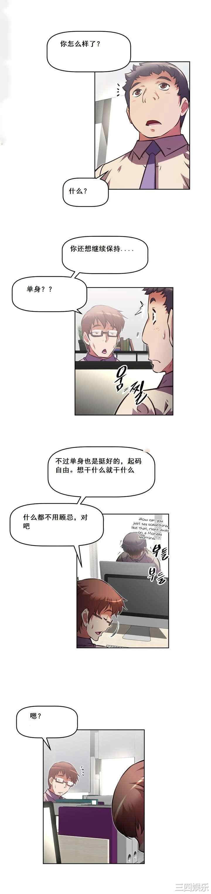 我的超级女友/本能觉醒