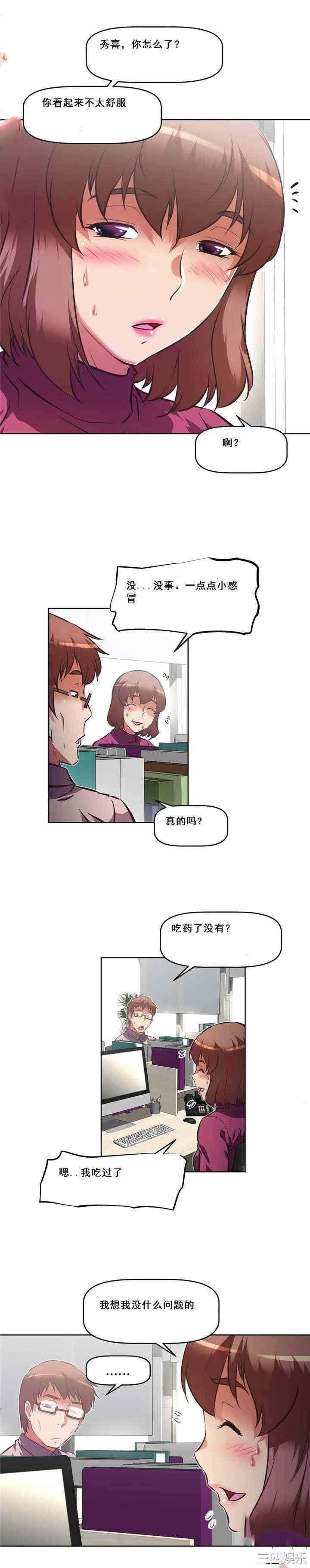 我的超级女友/本能觉醒