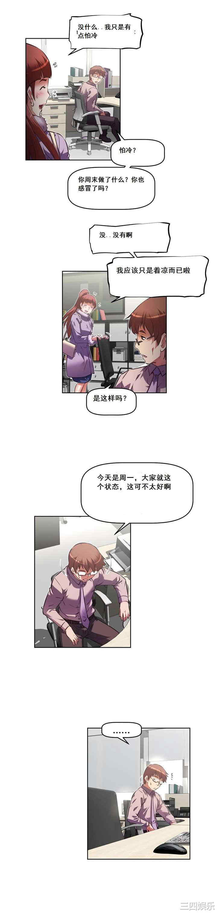 我的超级女友/本能觉醒
