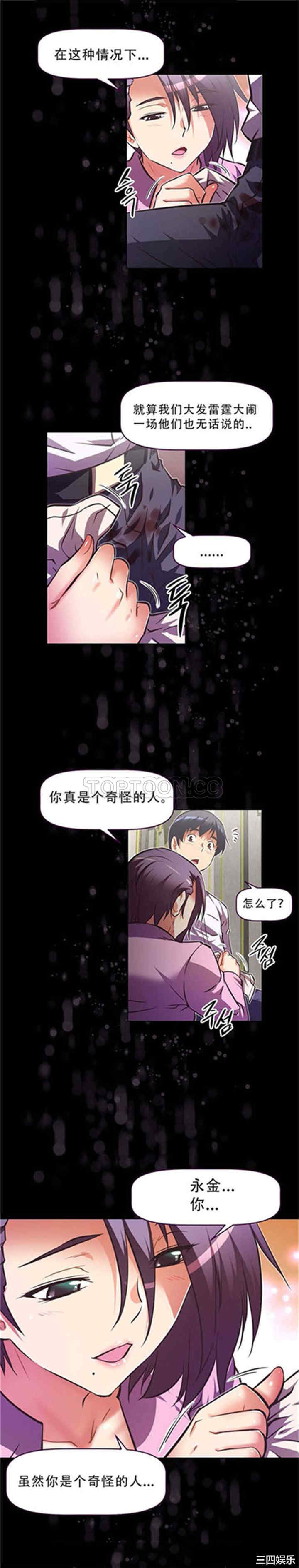我的超级女友/本能觉醒