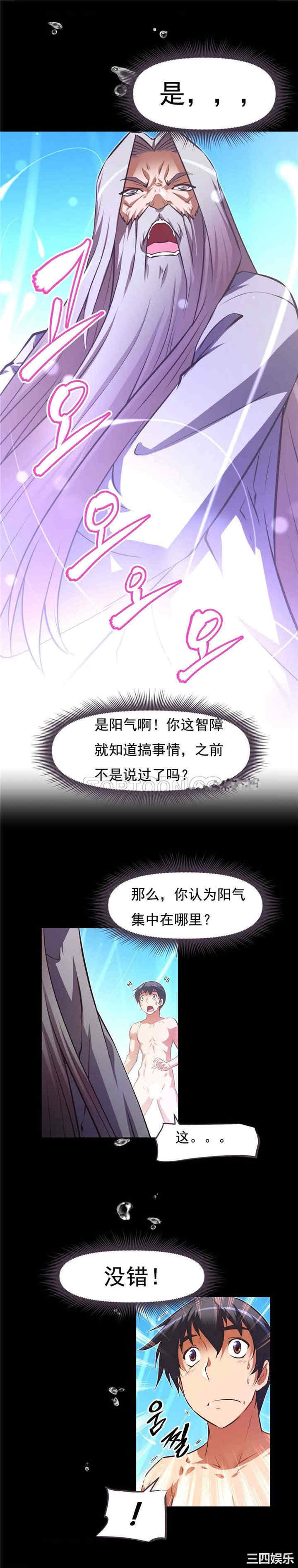 我的超级女友/本能觉醒