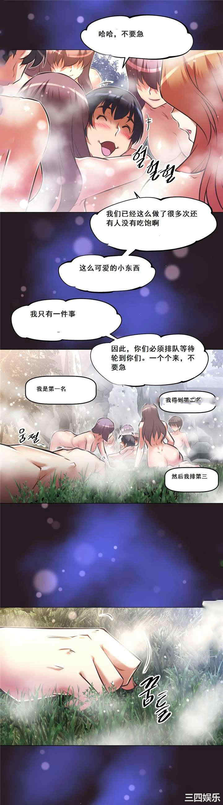我的超级女友/本能觉醒
