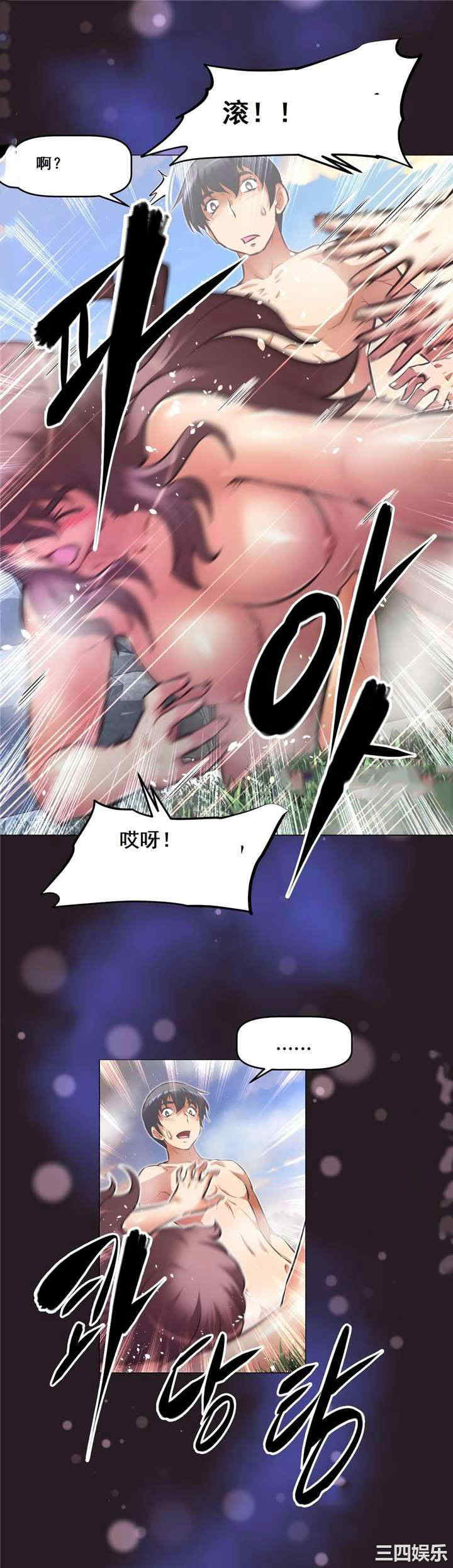 我的超级女友/本能觉醒