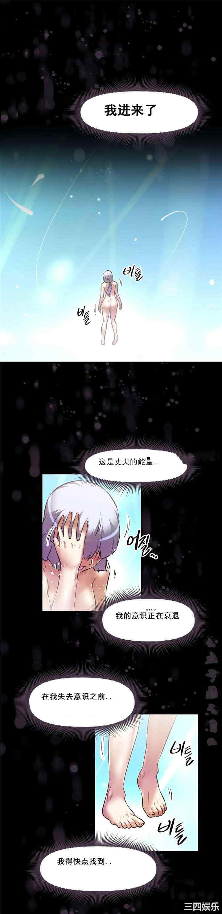 我的超级女友/本能觉醒