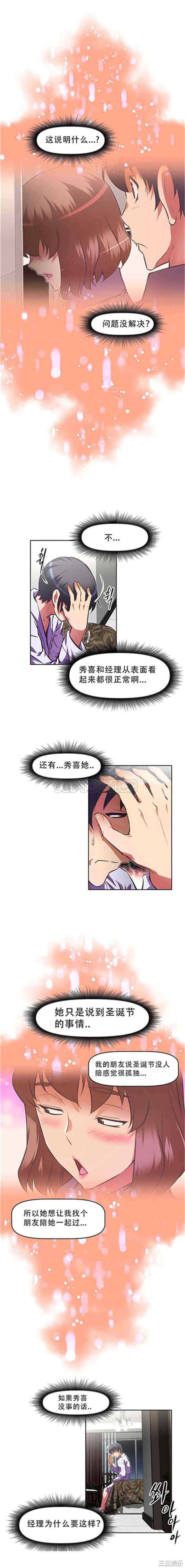 我的超级女友/本能觉醒