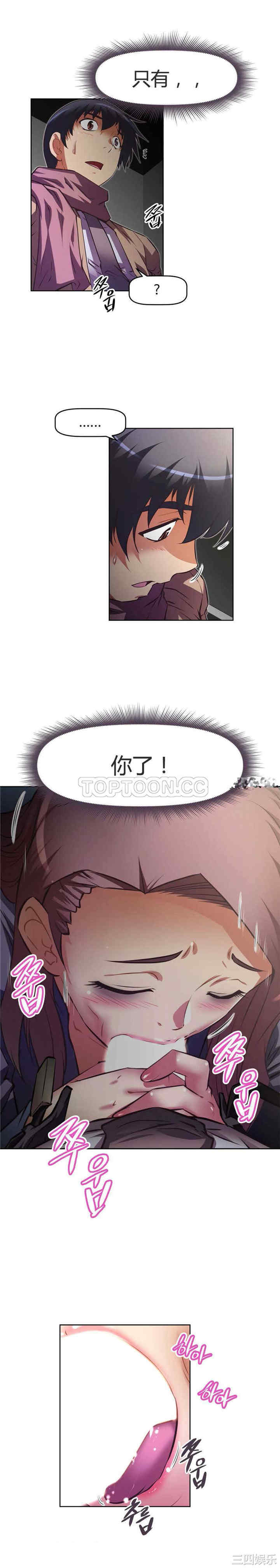 我的超级女友/本能觉醒