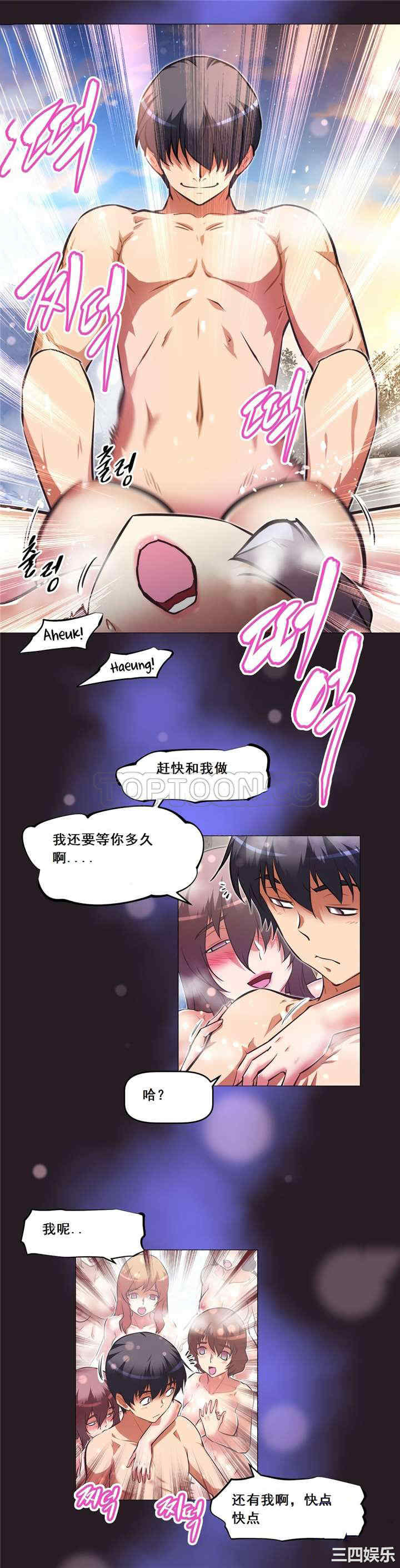 我的超级女友/本能觉醒