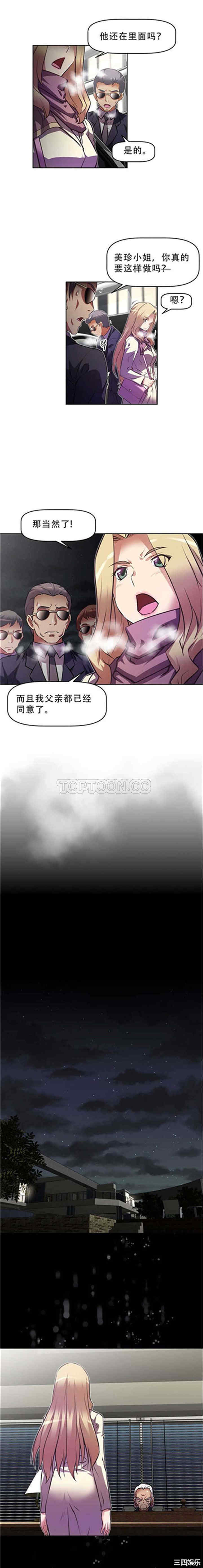 我的超级女友/本能觉醒
