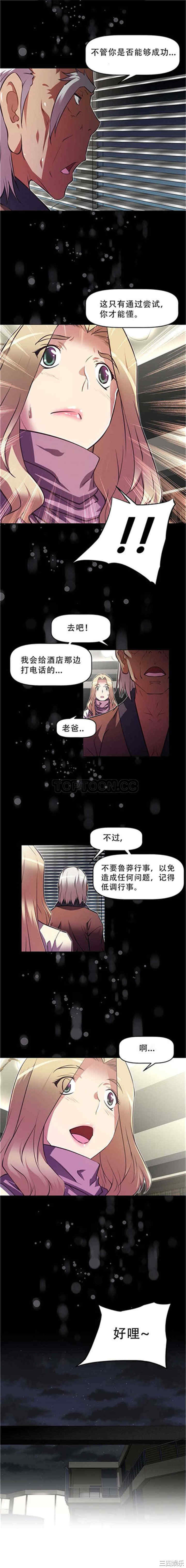 我的超级女友/本能觉醒