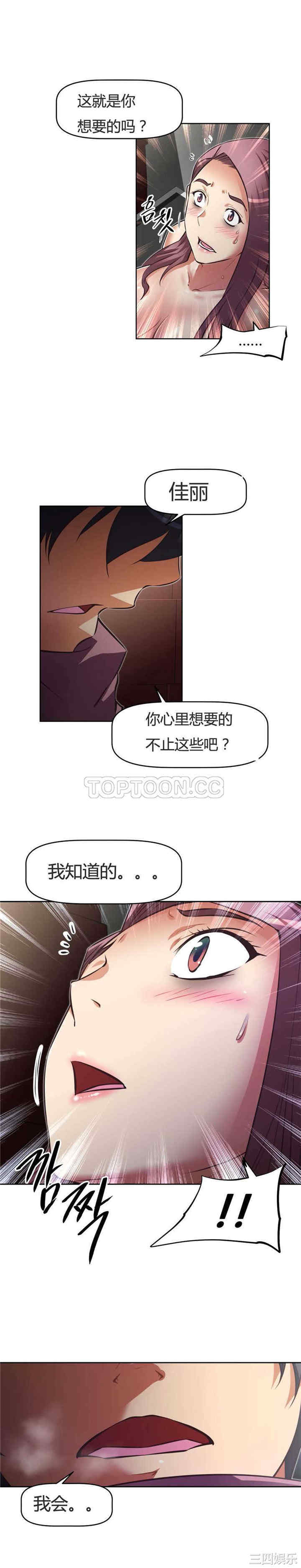 我的超级女友/本能觉醒