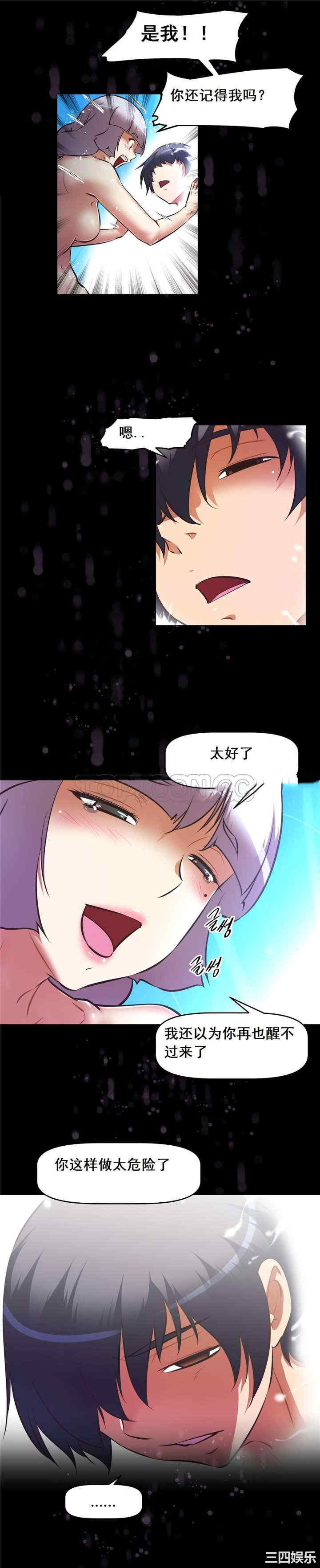 我的超级女友/本能觉醒