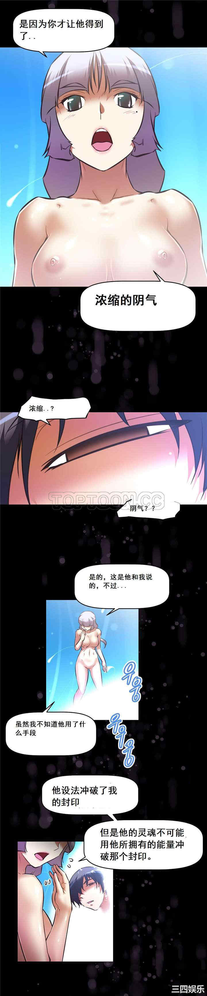 我的超级女友/本能觉醒