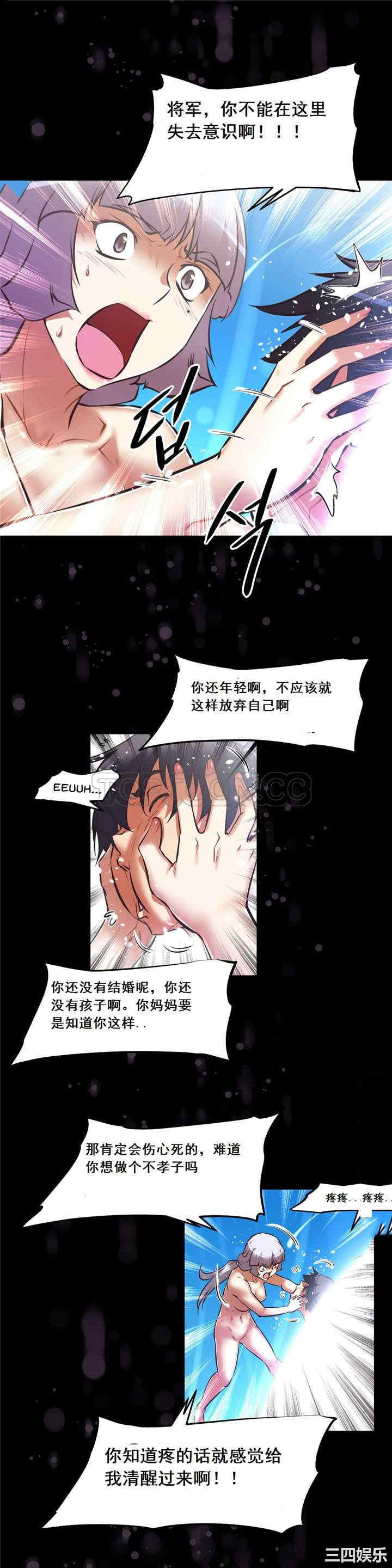 我的超级女友/本能觉醒
