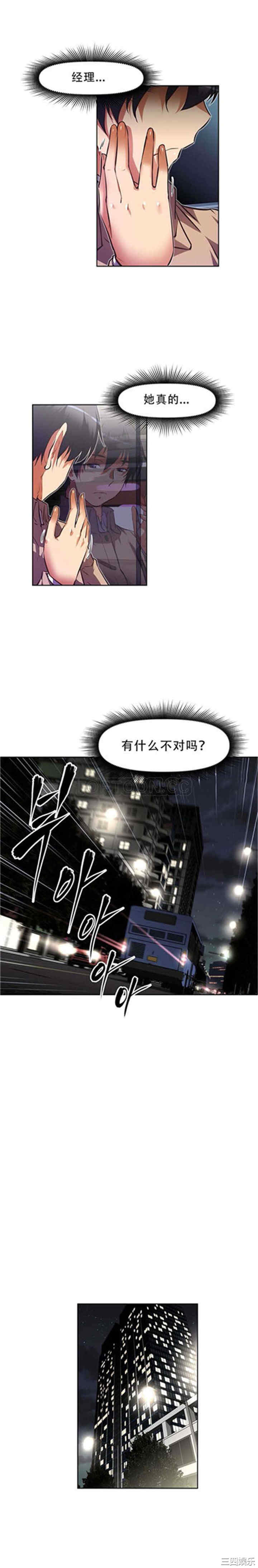 我的超级女友/本能觉醒