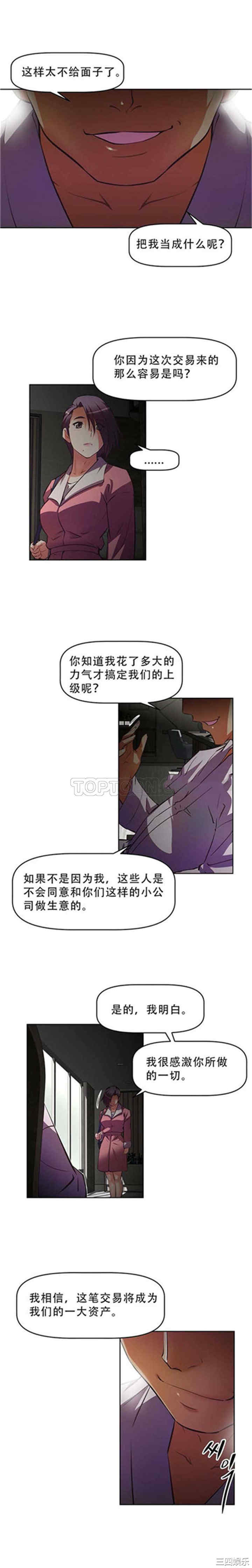 我的超级女友/本能觉醒