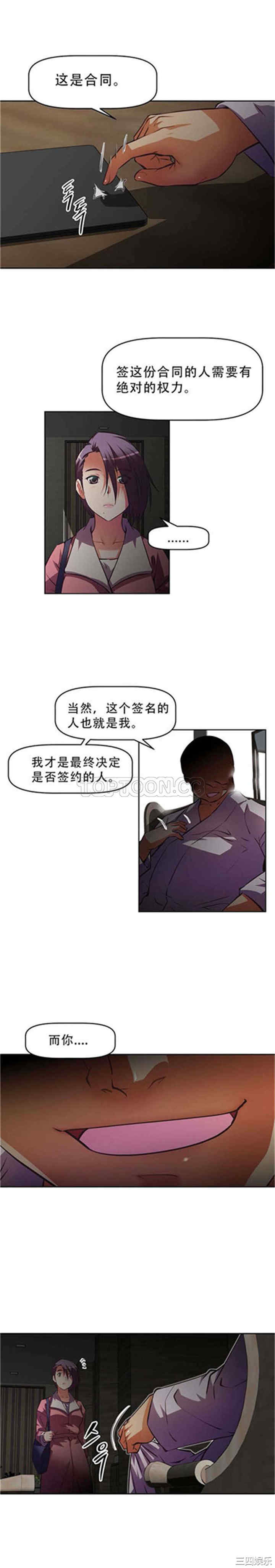 我的超级女友/本能觉醒