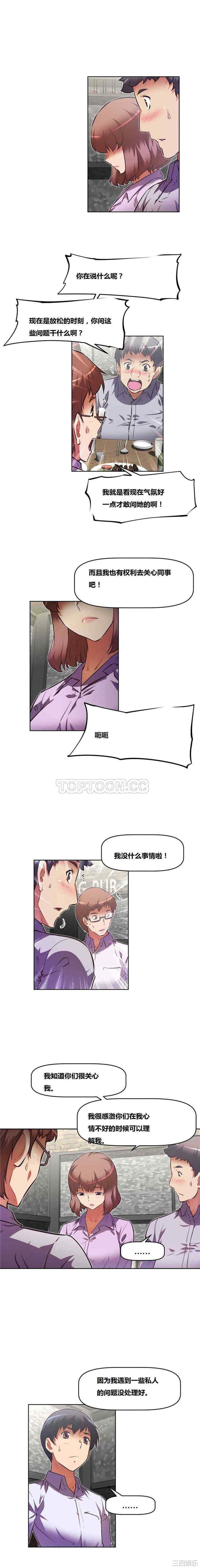 我的超级女友/本能觉醒