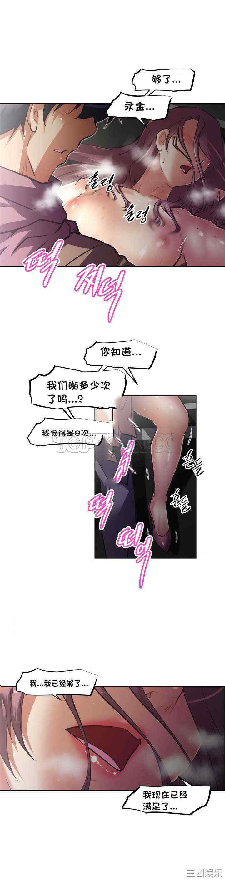 我的超级女友/本能觉醒