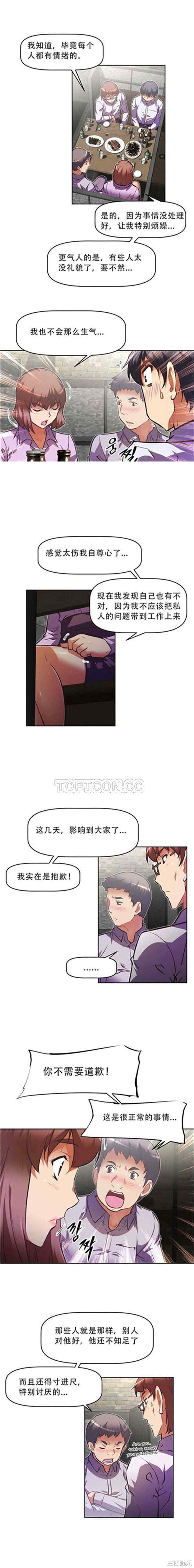 我的超级女友/本能觉醒
