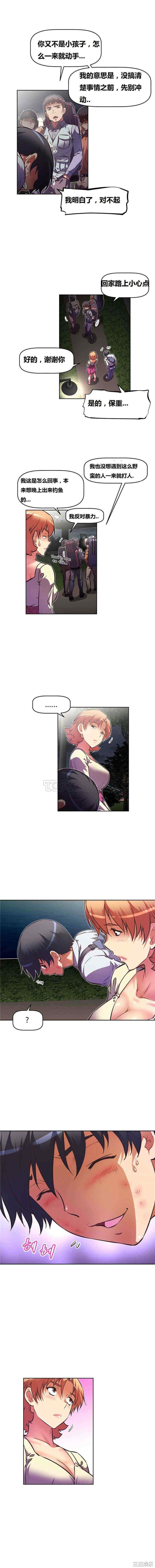 我的超级女友/本能觉醒