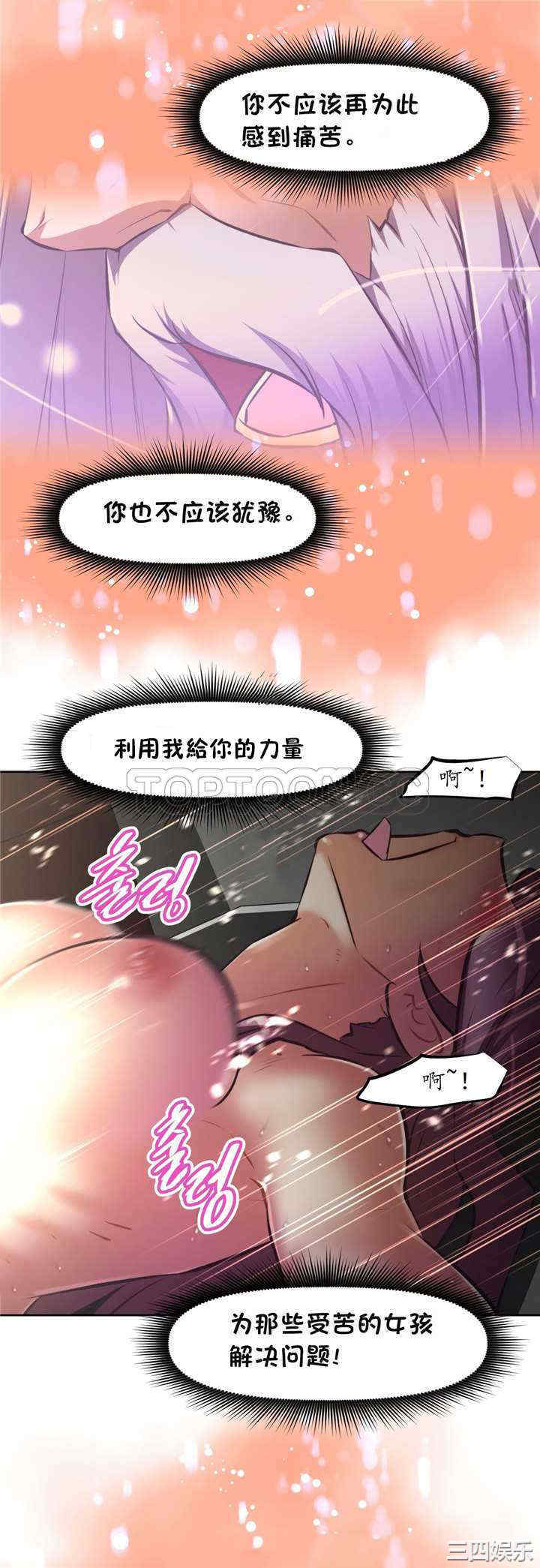 我的超级女友/本能觉醒