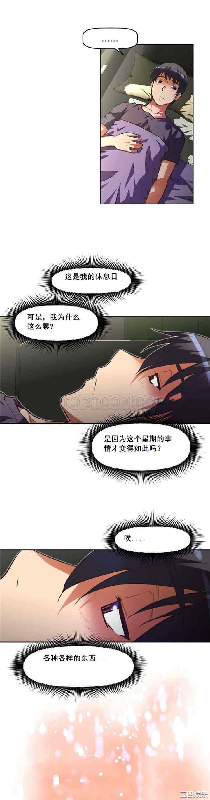 我的超级女友/本能觉醒