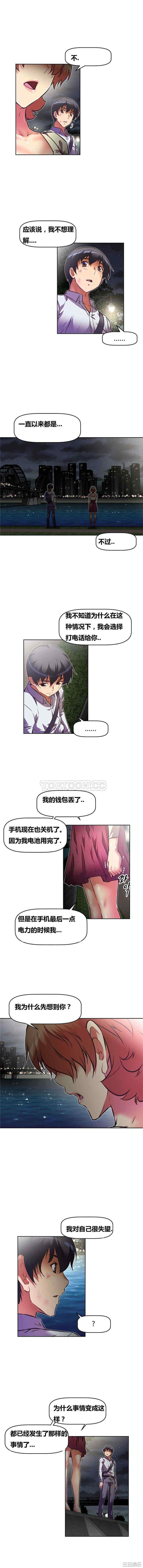 我的超级女友/本能觉醒