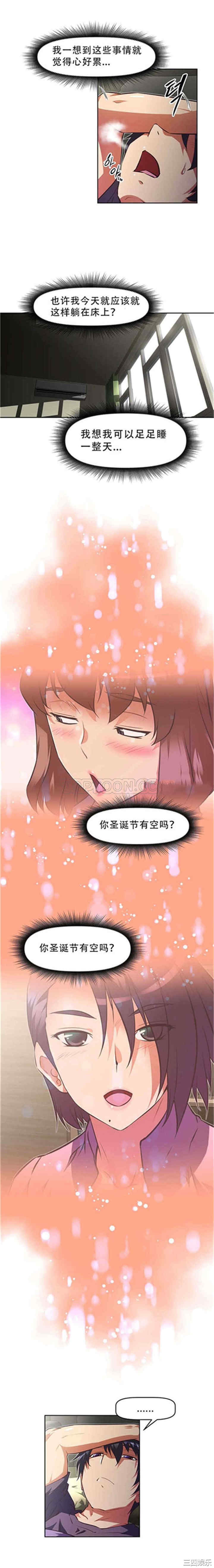 我的超级女友/本能觉醒