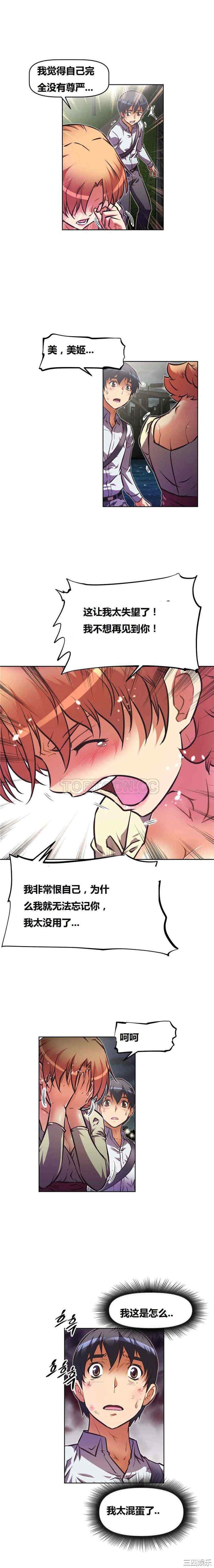 我的超级女友/本能觉醒