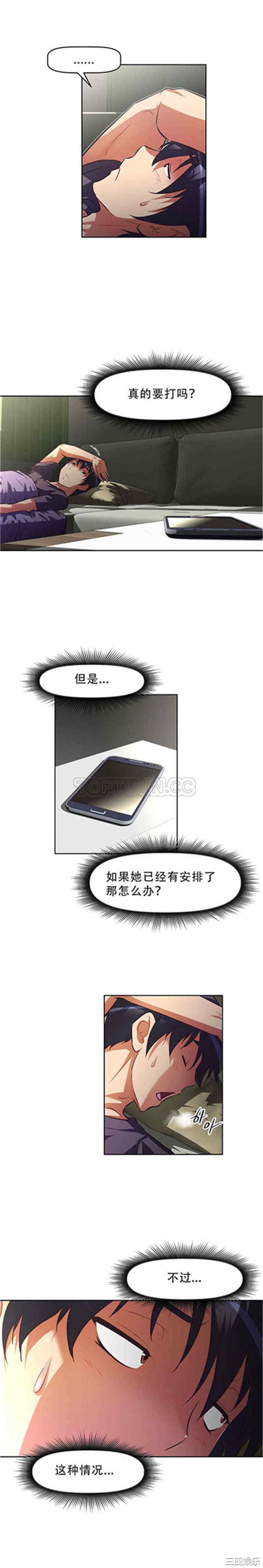 我的超级女友/本能觉醒