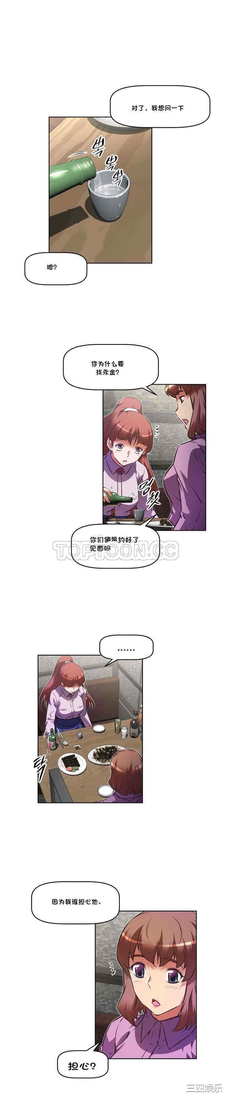 我的超级女友/本能觉醒