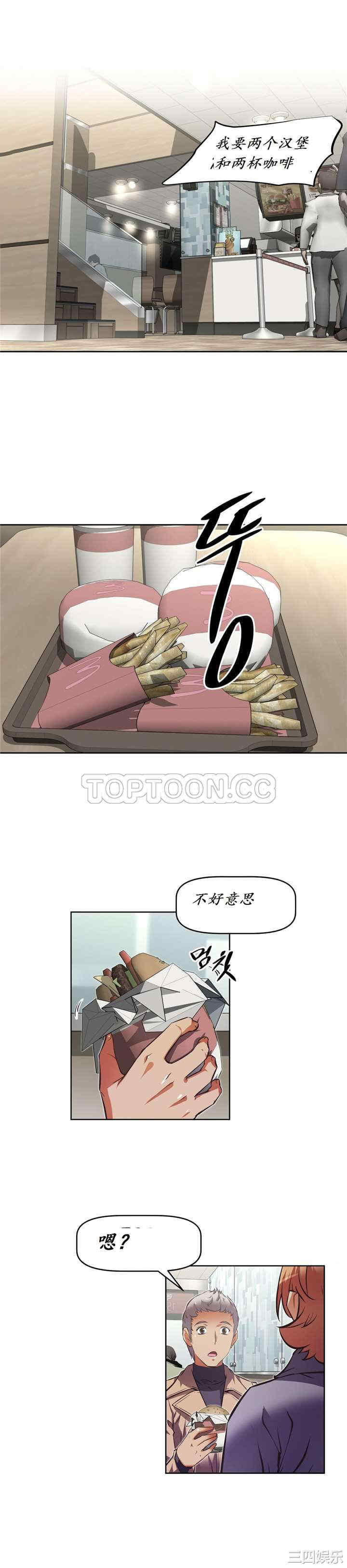 我的超级女友/本能觉醒