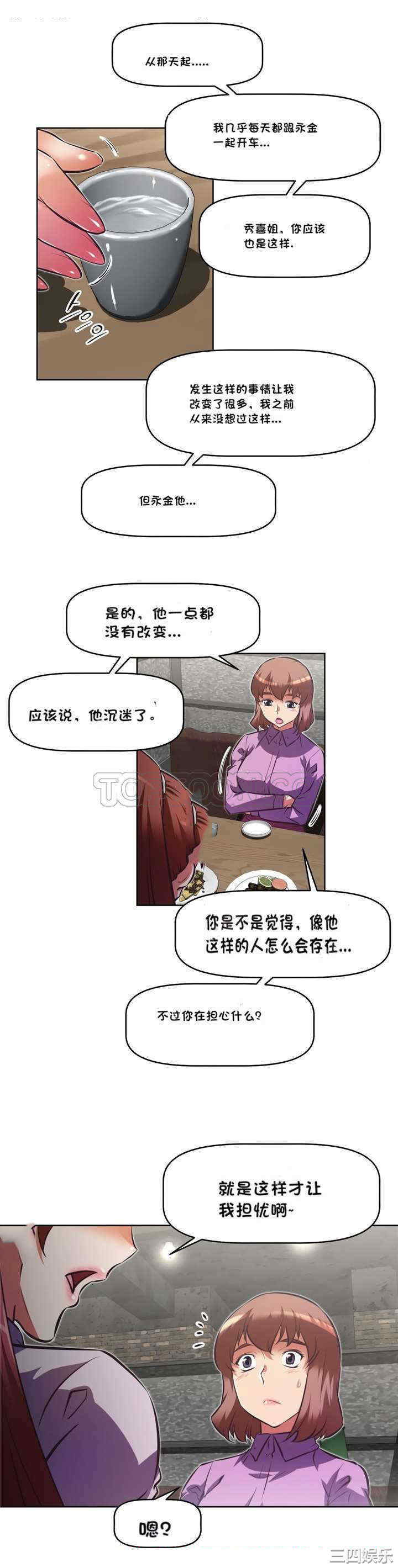 我的超级女友/本能觉醒