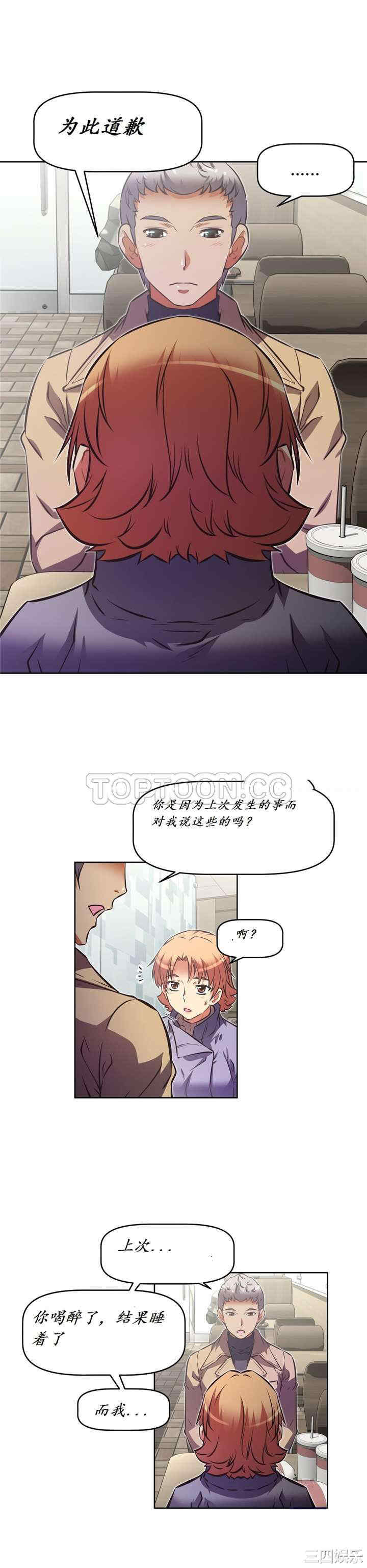 我的超级女友/本能觉醒