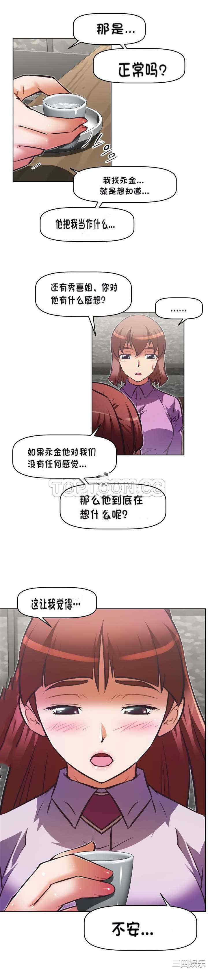 我的超级女友/本能觉醒
