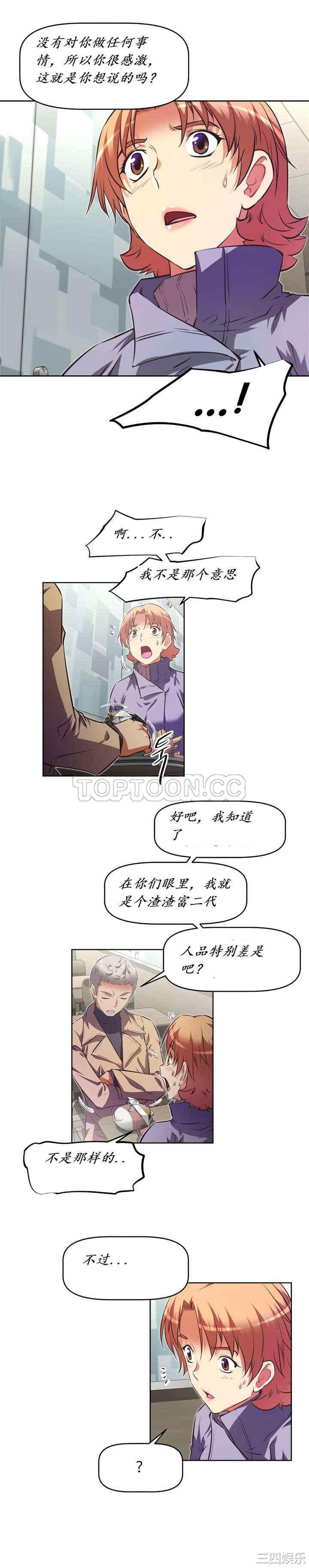 我的超级女友/本能觉醒