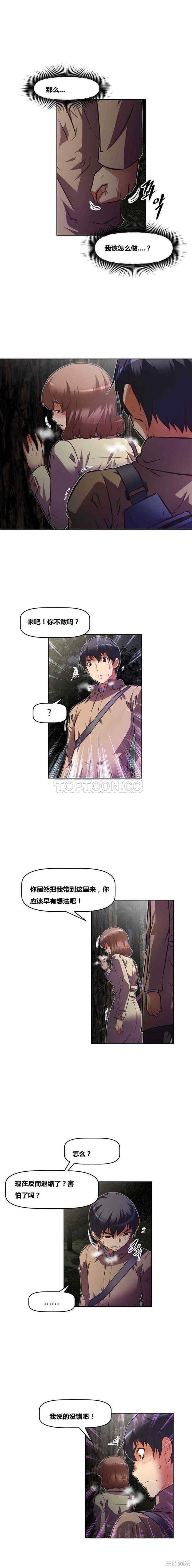 我的超级女友/本能觉醒