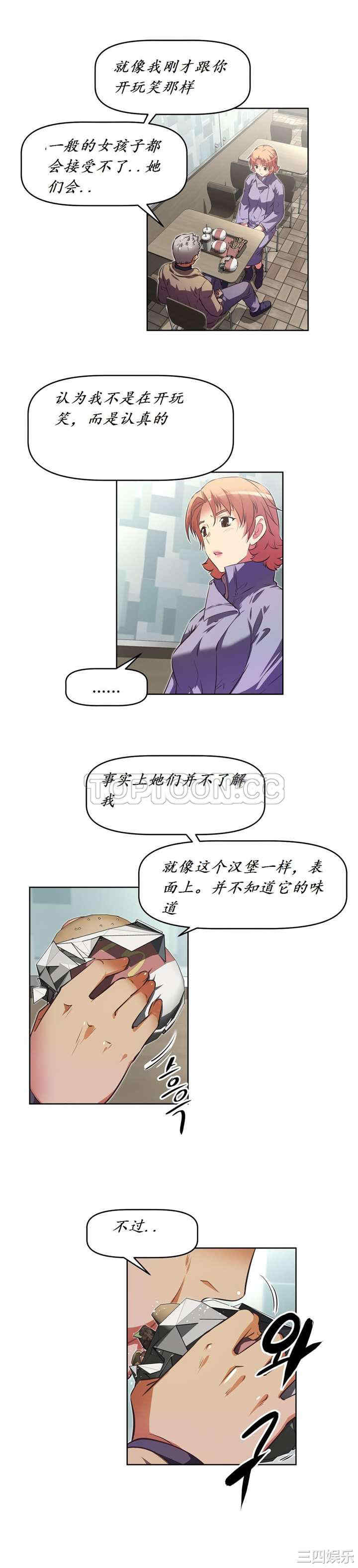 我的超级女友/本能觉醒