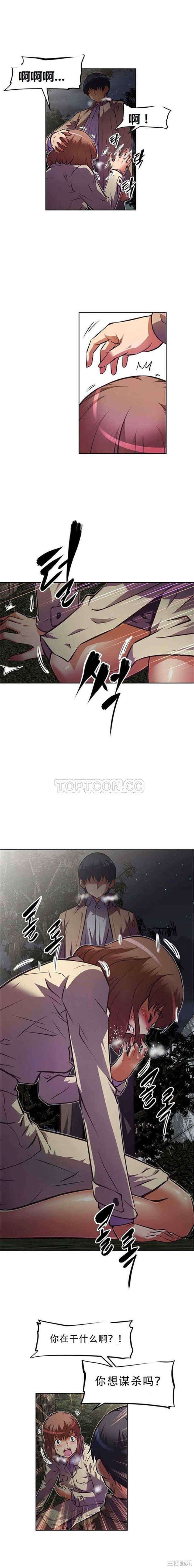 我的超级女友/本能觉醒