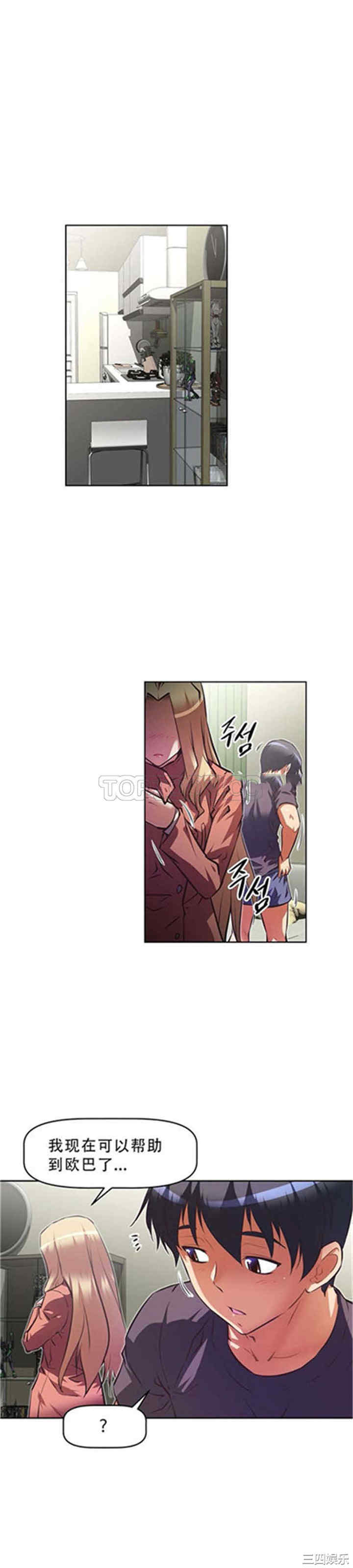 我的超级女友/本能觉醒