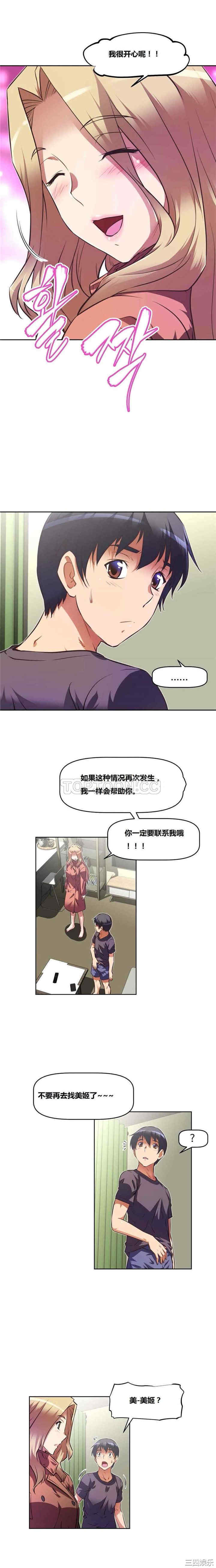 我的超级女友/本能觉醒